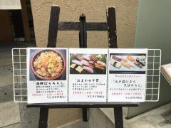 鮨くさびや