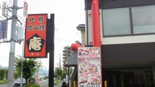 庵