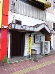 野鳥屋
