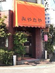 みやたや