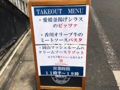 Ｓｅｔｏｕｃｈｉ・Ｋｉｔｃｈｅｎ