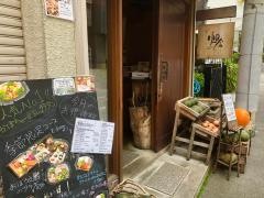 ベジタブルダイニング畑舎