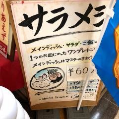 チャーリーブラウン