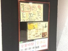 いとこんち