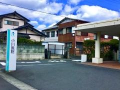 小川医院