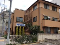 得丸医院