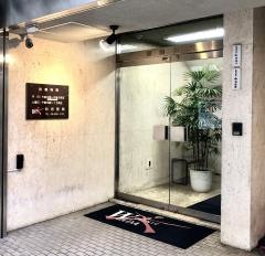 和田医院