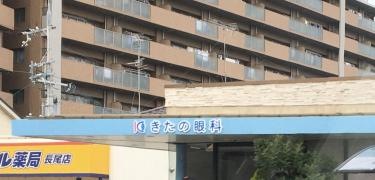 きたの眼科