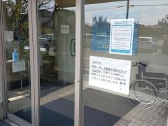 小川内科胃腸科
