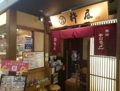杵屋　盛岡駅フェザン店