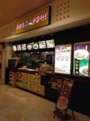幸楽苑　イオンモール小山店