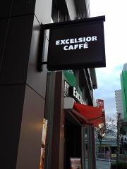 エクセルシオールカフェ　五反田東口店