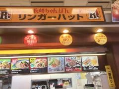 リンガーハット　イオン品川シーサイド店