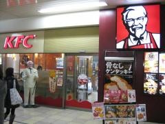 ケンタッキーフライドチキン　センター北駅店