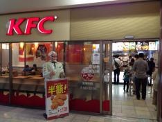 ケンタッキーフライドチキン　センター北駅店