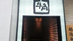 牛角　横浜鶴屋町店