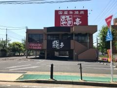あみやき亭　天白店