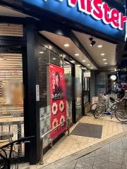 ミスタードーナツ　福島ショップ