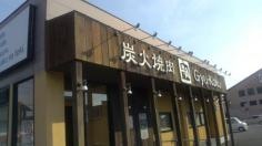牛角　国分隼人店