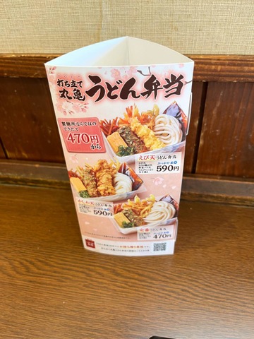 メニュー 画像5