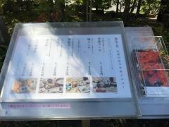 梅の花　奈良店