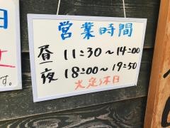 麺処ら塾