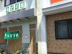 みどり鮨