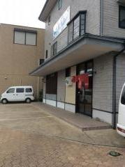 天宮寿し