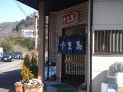 千里馬