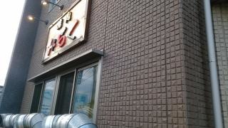焼肉のみらく