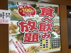 中国料理の鉄人中央ビル店
