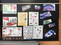 海鮮庄兵衛