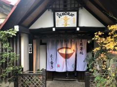 麦とろ童子