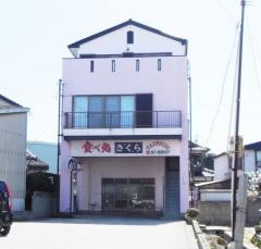 食事処さくら