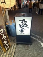 そば茶屋なべしま