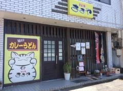ままや