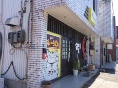 ままや