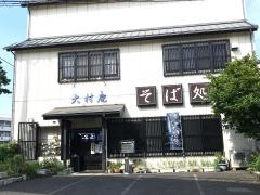 大村庵