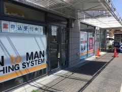 ＩＴＴＯ個別指導学院　北小岩校