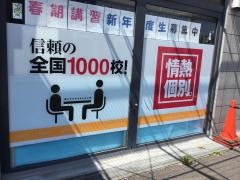 ＩＴＴＯ個別指導学院　北小岩校