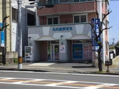 九大進学ゼミ　谷山校