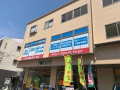 個別指導塾スタンダード　府中教室　小中高部