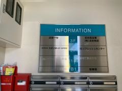 個別指導塾スタンダード　府中教室　小中高部
