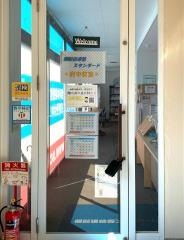 個別指導塾スタンダード　府中教室　小中高部