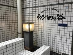 柳沢療法研究所
