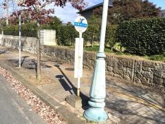 「名城内入口」バス停留所