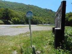 「赤城山大洞」バス停留所