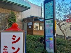 「東住吉」バス停留所