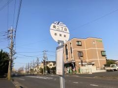 「南二丁目」バス停留所