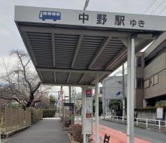 「江古田住宅」バス停留所